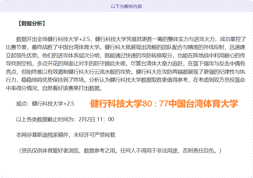 岁卡塞米罗,独中两元,力压群雄荣,亚博体育,亚博体育官网,亚博体育app,亚博体育下载