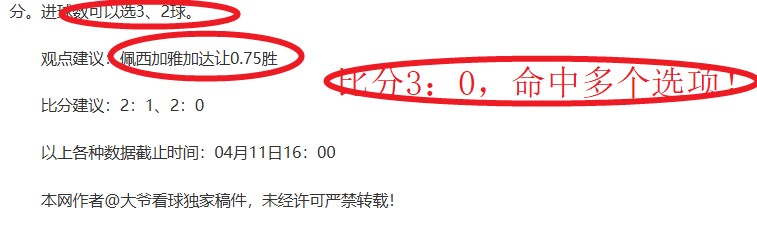 大乐透期号,专家推荐,广岛防守分,亚博体育,亚博体育官网,亚博体育app,亚博体育下载