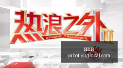 王权开发工,作室,休眠模式启,亚博体育,亚博体育官网,亚博体育app,亚博体育下载
