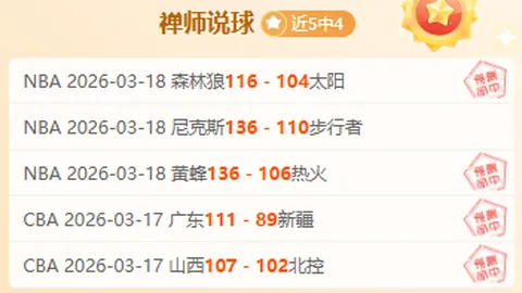 【焦点解析】桑德兰：送温暖还是暗藏玄机？英超悬念待揭晓