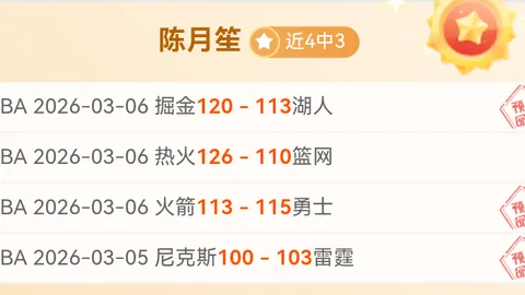 大乐透期号专家推荐：灰熊主场让值分析揭示玄机